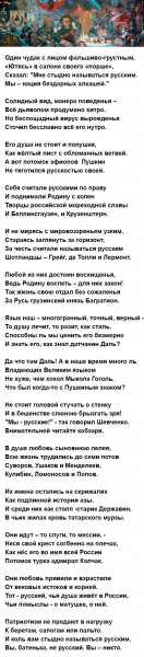 Мем: мы русские, стихотворение Константина Фролова-Крымского