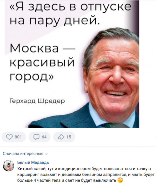 Мем, Черная Молния