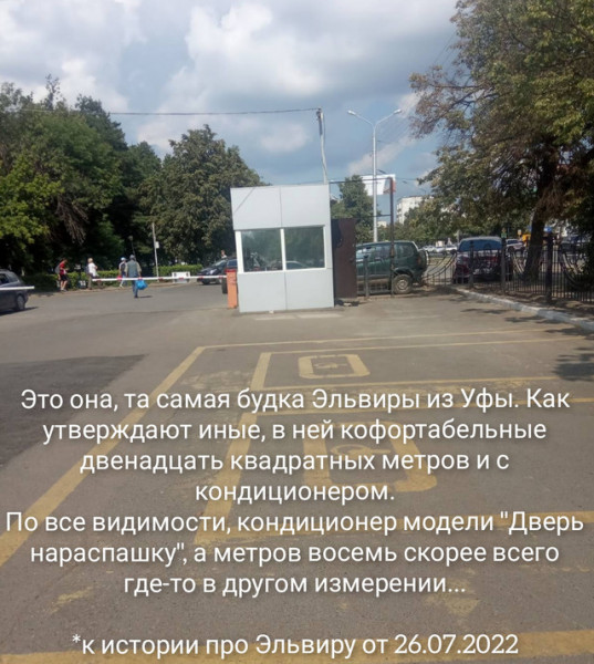 Мем: Эльвира, ПолучатИнк