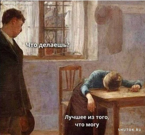 Мем, Джокер