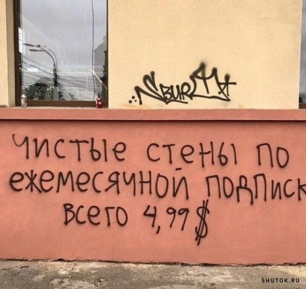 Мем, Джокер