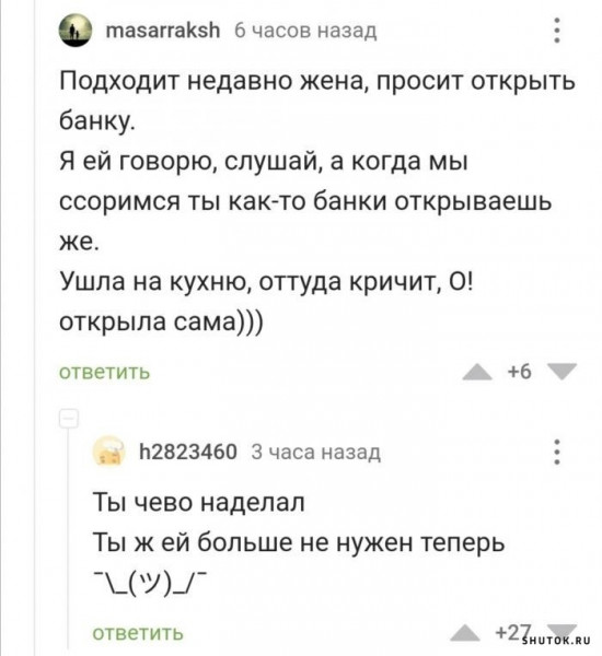 Мем, Джокер