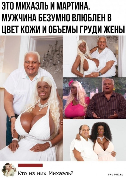 Мем, Джокер