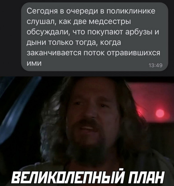 Мем, Брюттон