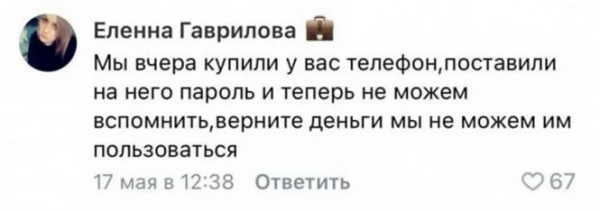 Мем, Брюттон