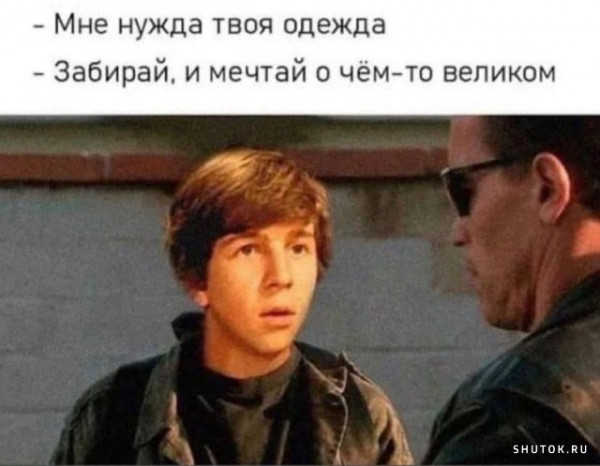 Мем, Джокер