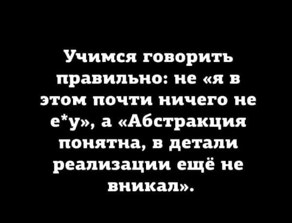 Мем: Абстракция и детали реализации., Консильери