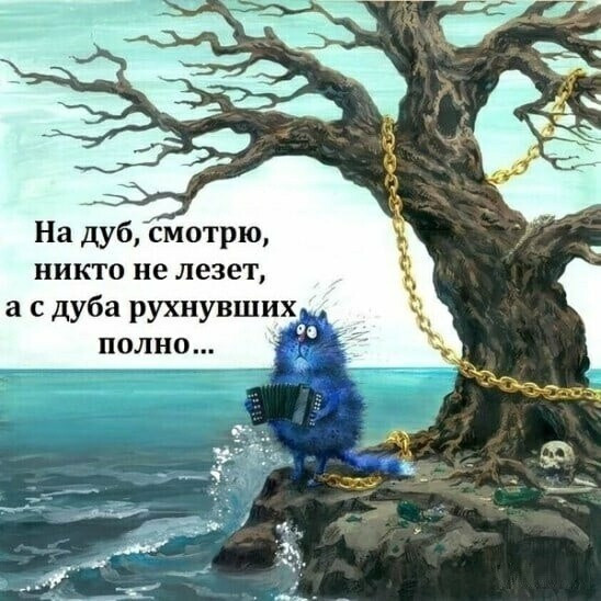 https://www.anekdot.ru/i/caricatures/normal/22/8/1/1659346756.jpg
