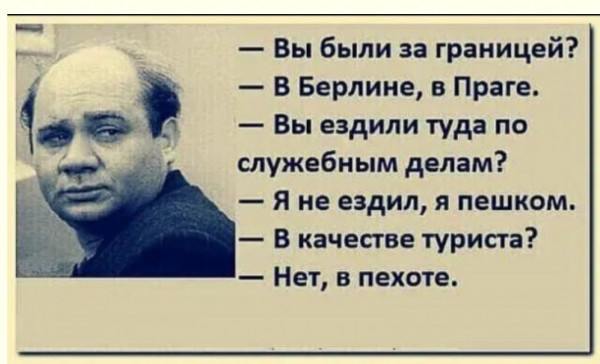 Мем: Ну, без виз, так без виз..., Tazik