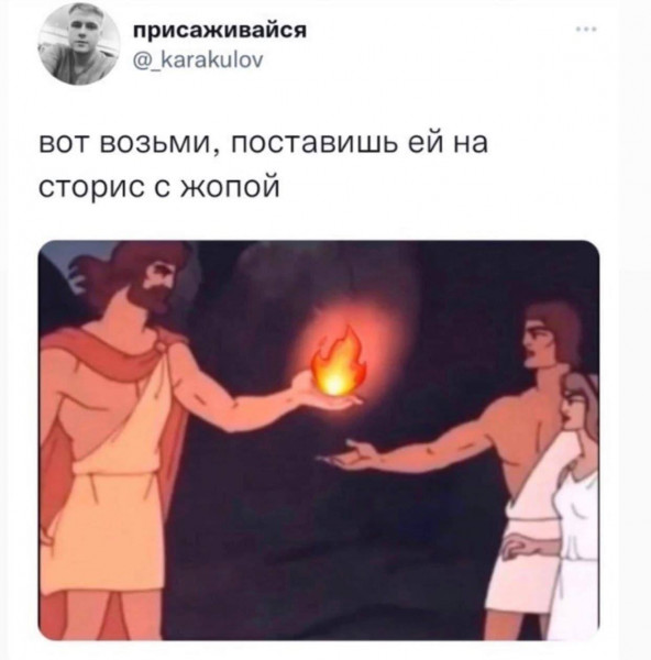 Мем, Максим Камерер