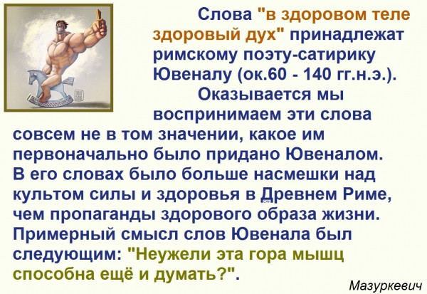 Мем, Александр САН