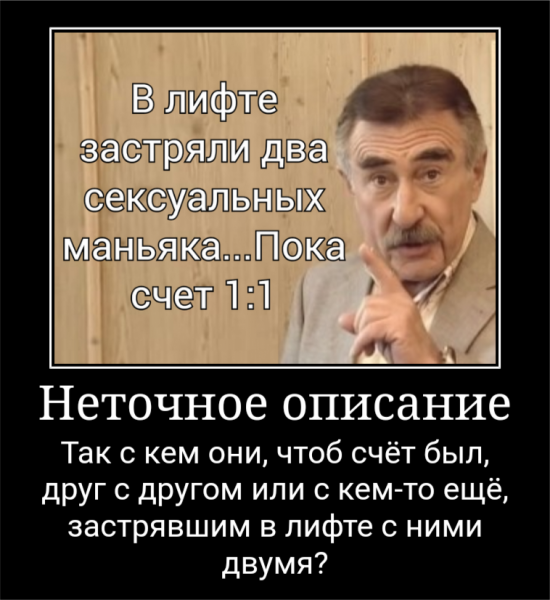 Мем: Неточное описание ситуации., Старый Ирвин Эллисон