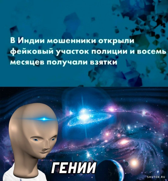 Мем, Джокер