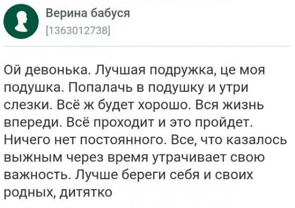 Мем, beauty_foo_ll