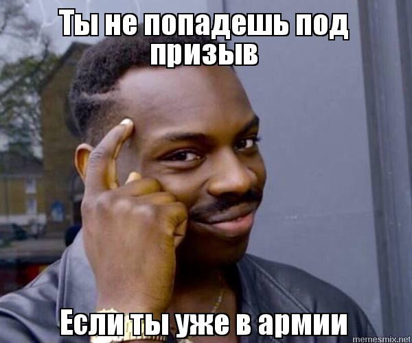 Мем, комментатор