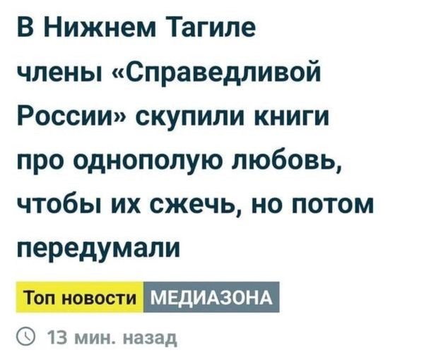 Мем, птица