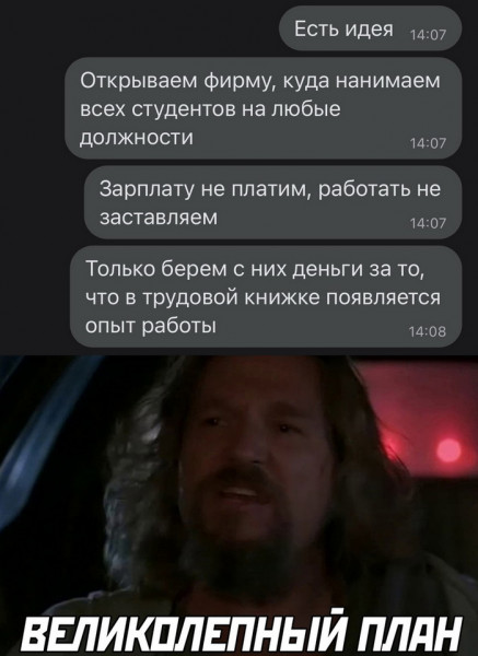 Мем, Брюттон