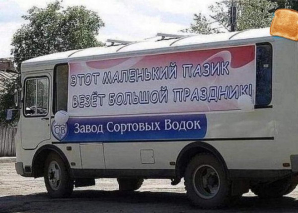 Мем, Брюттон