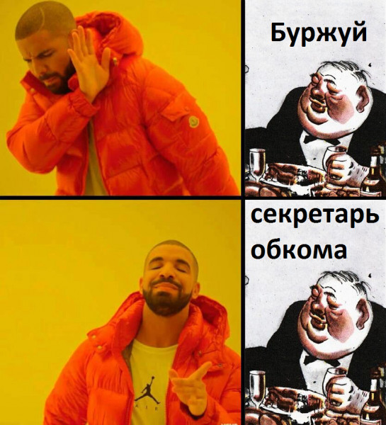 Мем