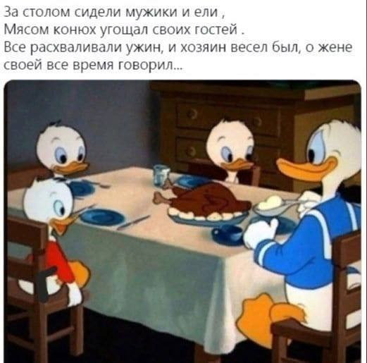 Мем, Брюттон