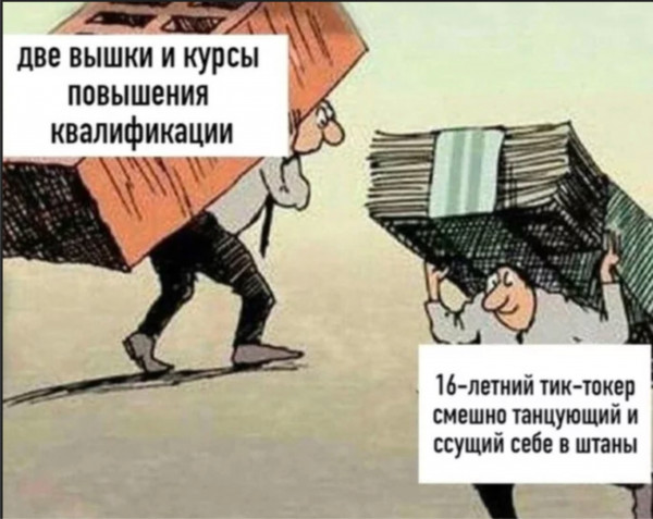 Мем, Тьмуша