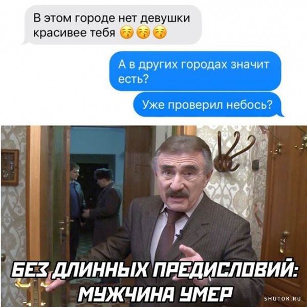 Мем, Джокер