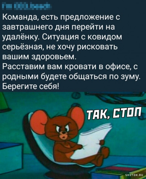 Мем, Джокер