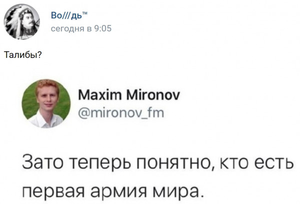 Мем, Черная Молния