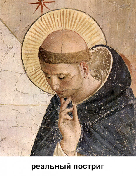 Мем: Юбилей! 50 лет назад папа римский Павел VI отменил выстригание волос на голове католических священников