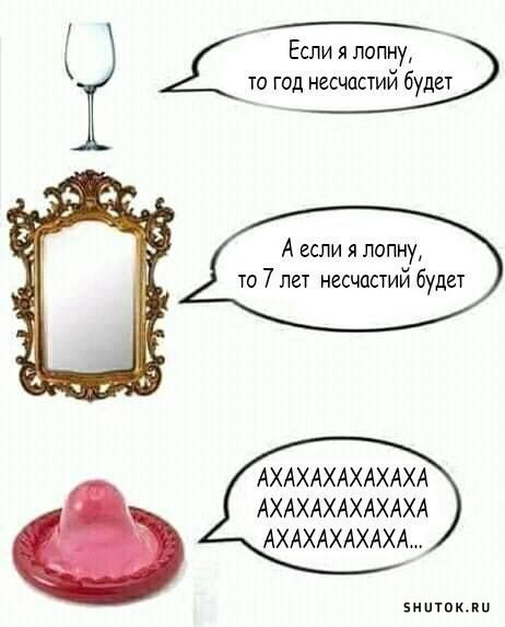 Мем, Джокер