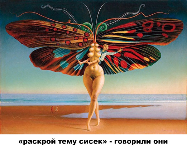 Мем: когда мечта сбылась, но ты что-то не учёл
