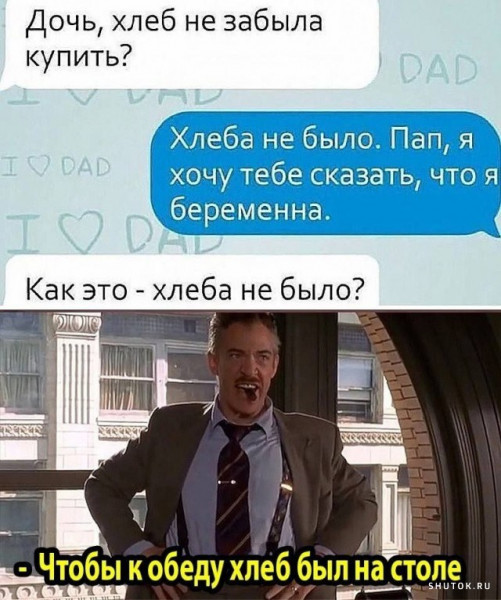 Мем, Джокер