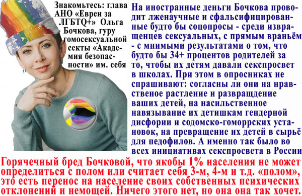 Мем: Ольга Бочкова хочет выдать всех россиян за извращенцев, Арнольд