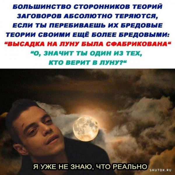 Мем, Джокер