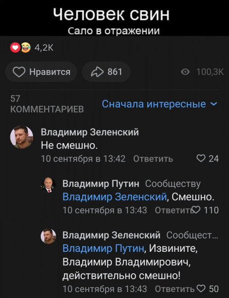 Мем: Путина все боятся, NoNoname