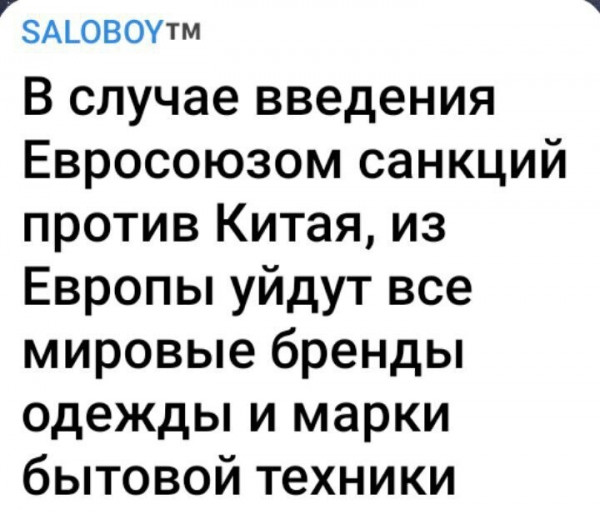 Мем, Юрий Небольсин