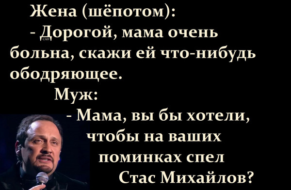 Мем, Александр САН