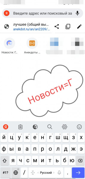 Мем: Новости=Г, Bessome