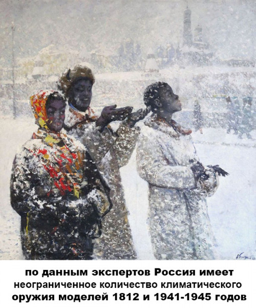 Мем: Скоро холодное белое вещество накроет всю Европу, влючая страны НАТО