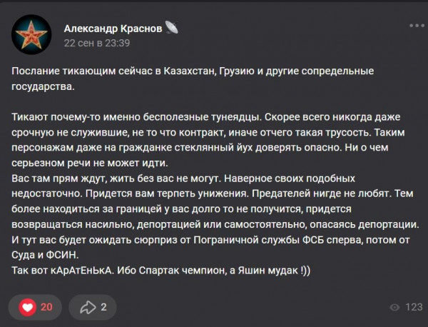 Мем, Кот Отморозкин