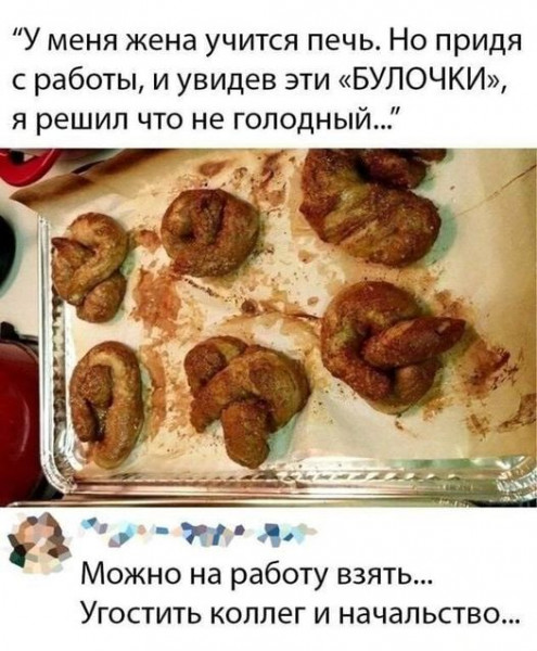 Мем: Вкусняшка, acorn2007