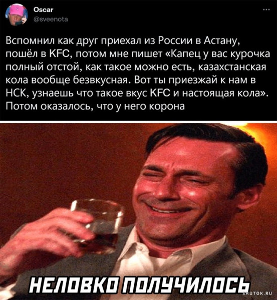 Мем, Джокер