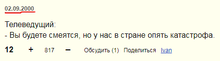 Мем: Надо еще немного потерпеть...