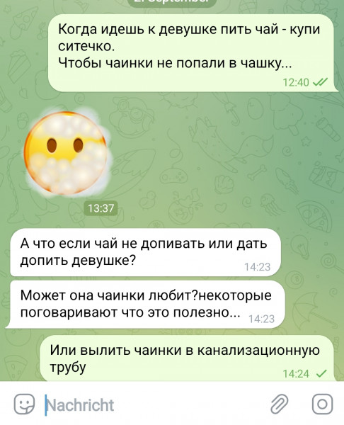 Мем: Продолжение про чаИнки