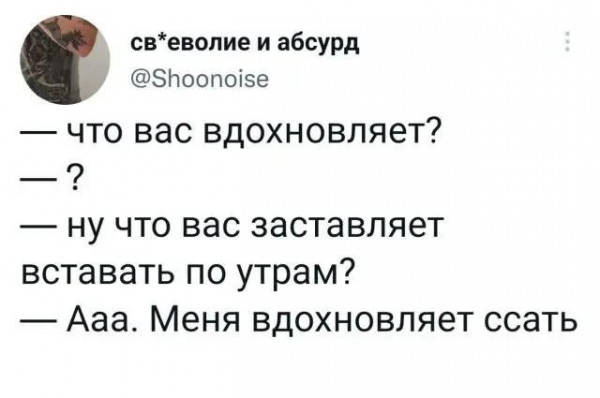 Мем, Брюттон