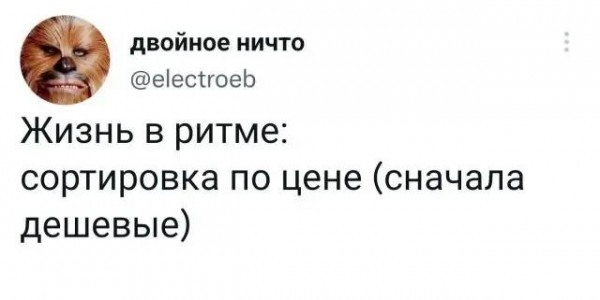 Мем, Брюттон