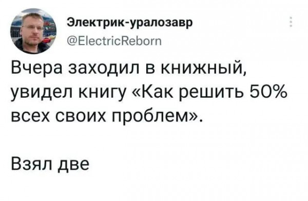 Мем, Брюттон