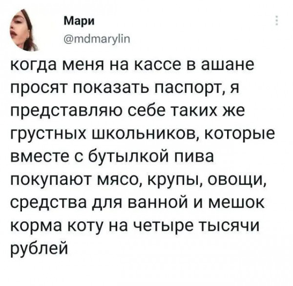 Мем, Брюттон