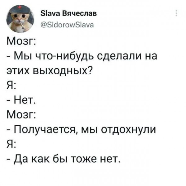 Мем, Брюттон