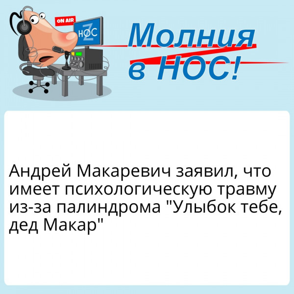 Мем, Собачка с Абажуром